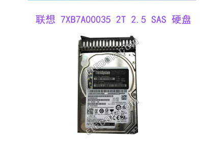 Lenovo 7XB7A00035 00YK024 2T SAS 7.2K 2.5 12GB SR server hard drive