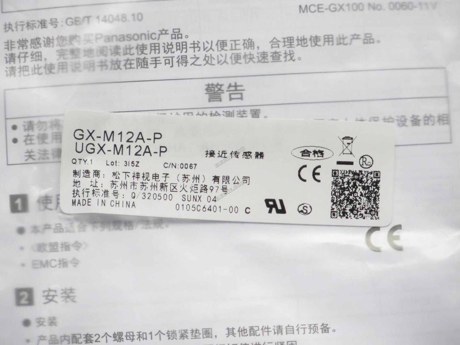Panasonic GX-M12A-P Induktív Közelítésérzékelők, Helyettesítő 
