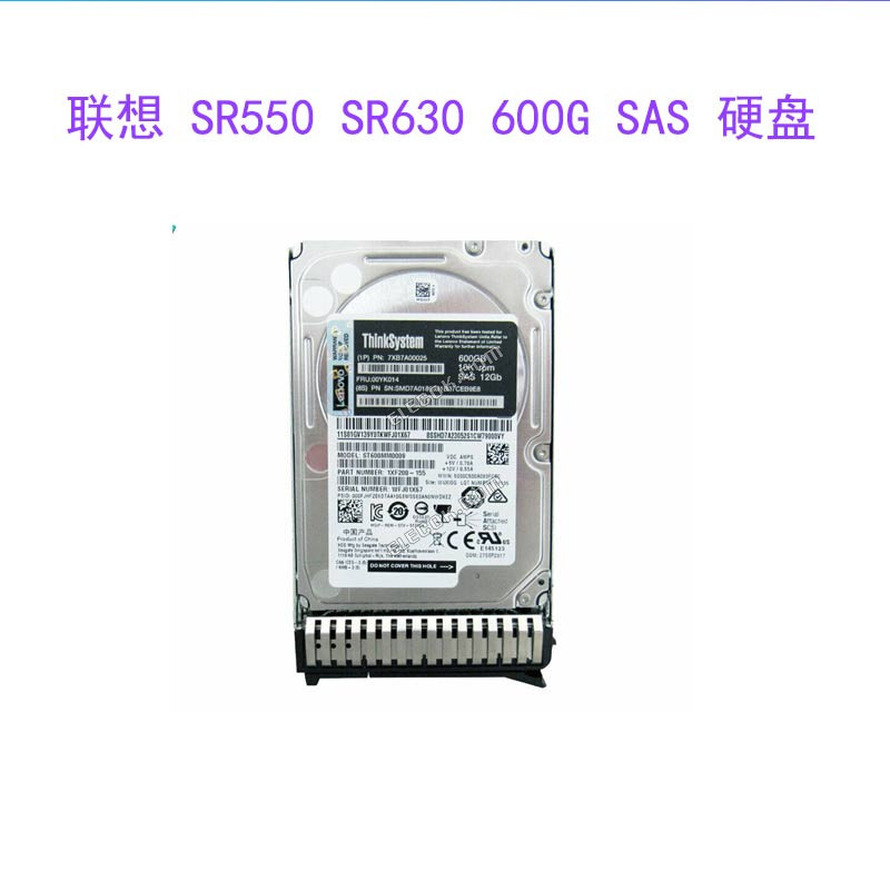 Lenovo 00YK014 600G SAS 12Gb SR530 SR550 SR630 hard disk 7XB7A00025